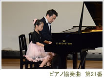 小林ピアノ教室発表会写真27